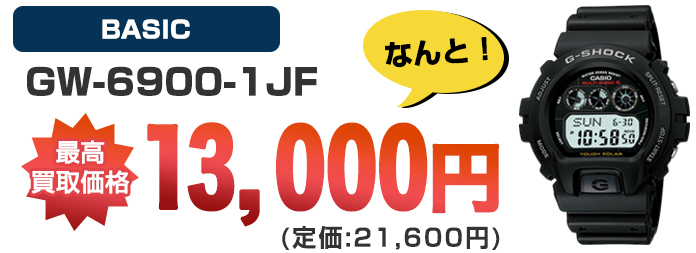 ブック オフ 販売 時計 買取 価格