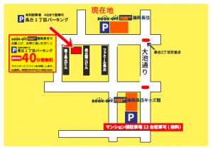 ブックオフ長住店案内地図