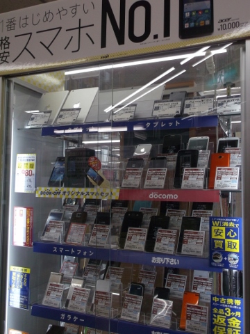 最新買取情報 携帯 タブレット 大量入荷 ブックオフ日田十二町