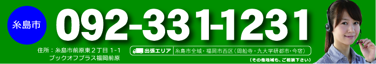 ブックオフプラス福岡前原