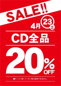 南バイ・高木瀬・筑後・柳川・日田-CD20%off