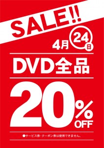 南バイ・高木瀬・筑後・柳川・日田-DVD20%off