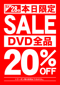 DVD20OFF SALE