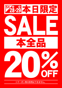 本20OFF SALE