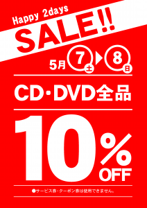 CD・DVD101ff