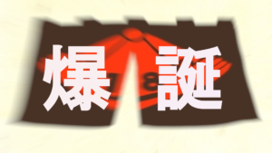 野多目ブログ